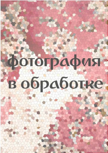 Ковер  (02M133/PINK/200x200) фото 5